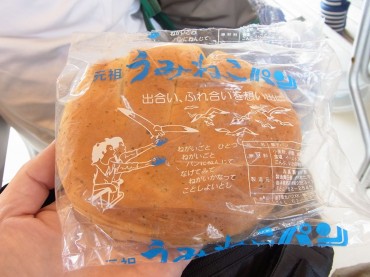 これが「うみねこ」ちゃんの好物、うみねこパンです。ワタシモ食ベテイイノカナ？