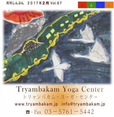 2017ー2-Morioka表紙