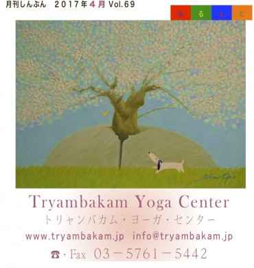 2017ー4-Moriok-表紙