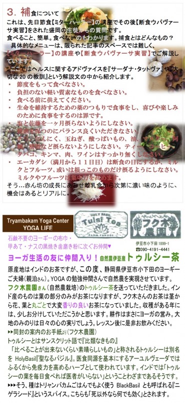 2017ー4-Morioka-ura3