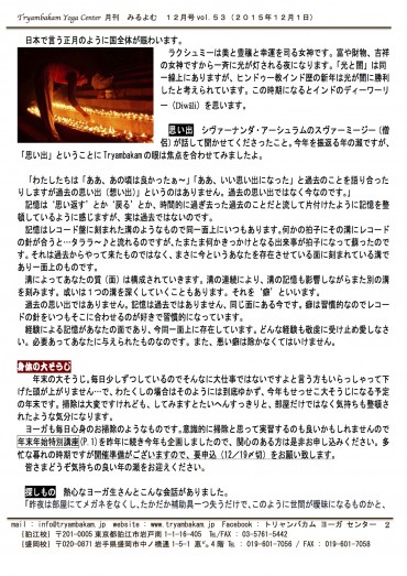 みるよむ12月狛江（最終）2