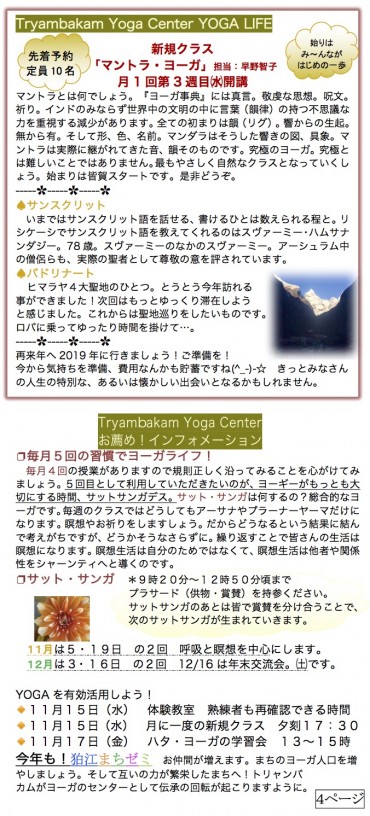 狛江　裏面　11月-4