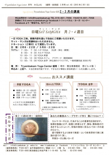 みるよむ2月-盛岡（完）3ｐ