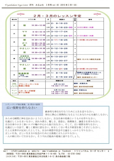 みるよむ2月-完成（再）4ｐ