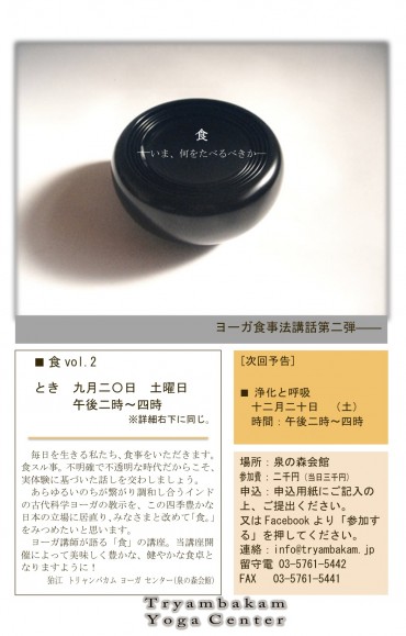 [KENp[@9 月20日(案）