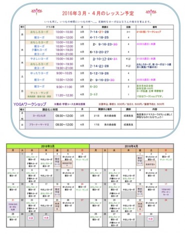 みるよむ｛狛江｝3月号表面-2