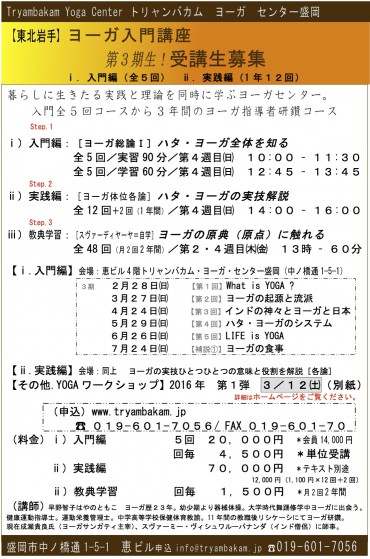 理論と実践講座20150913-1108−1