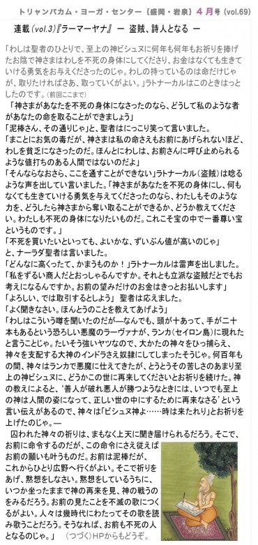 2017ー4-Morioka-ura1