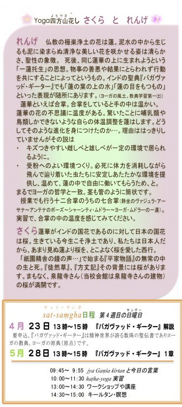 2017ー4-Moriok-表2