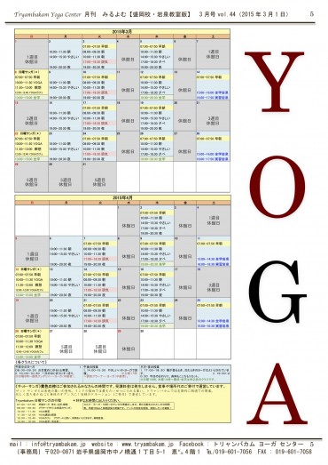 みるよむ3月盛岡-完5