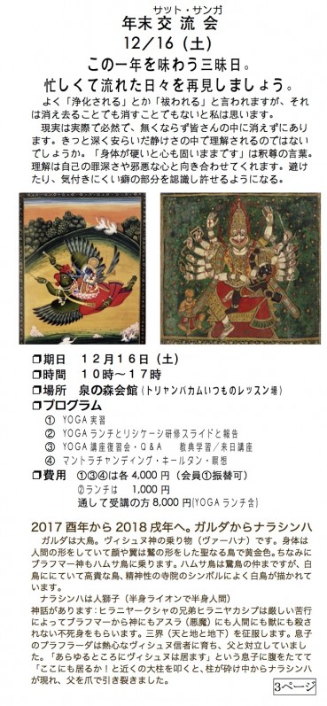 狛江　裏面　10月（完)3