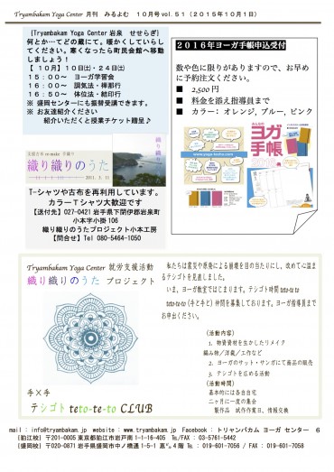 miruyomu201510-盛岡完6