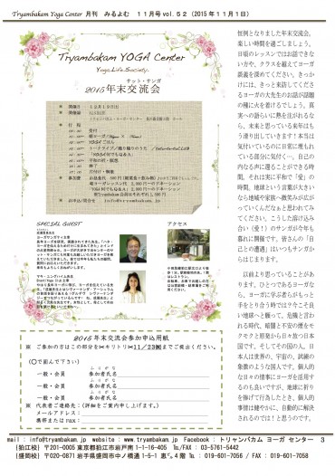 みるよむ１１月−3