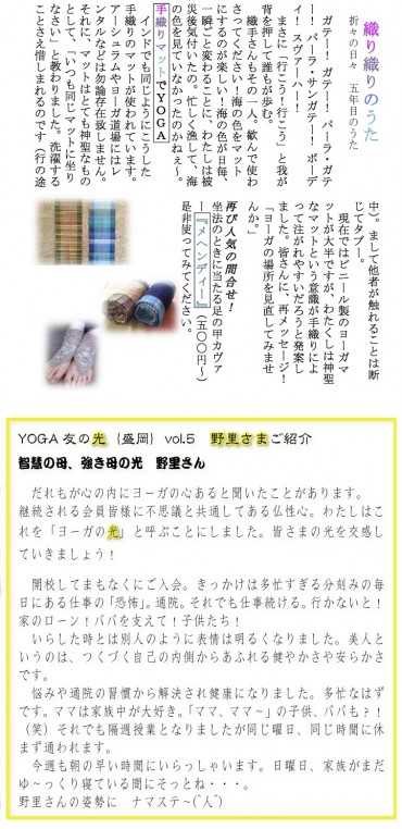 4月号｛狛江｝裏面−3