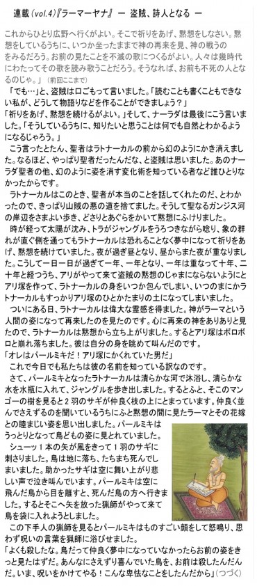 2017ー5-MoriokaーRama4