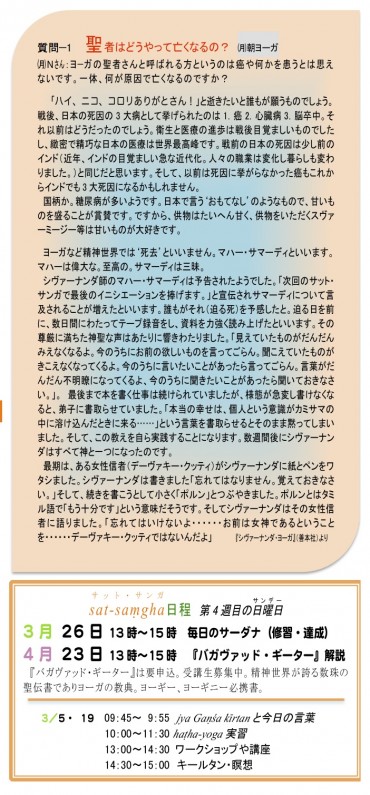 2017ー3-Morioka omote3