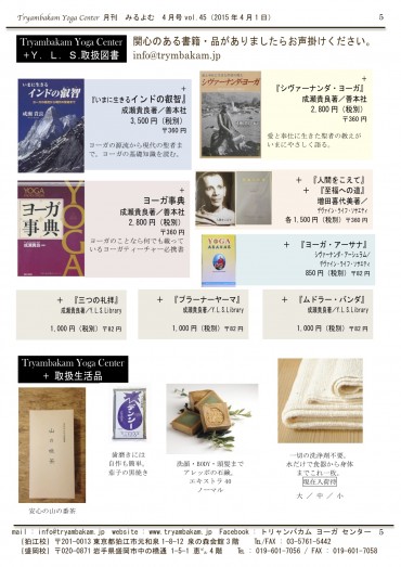 みるよむ4月-6ページ