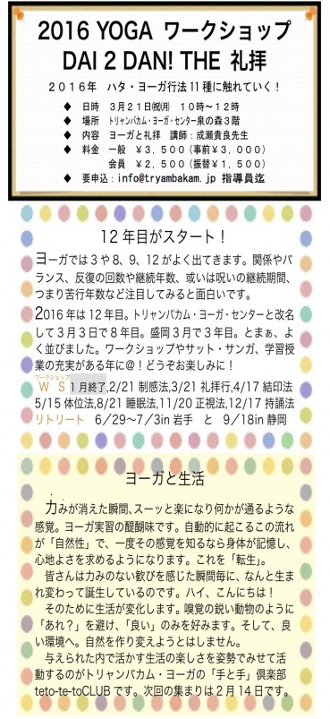 みるよむ｛狛江｝2月表面−3