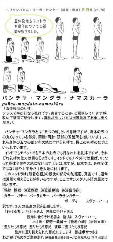 2017ー5-Morioka-ura1