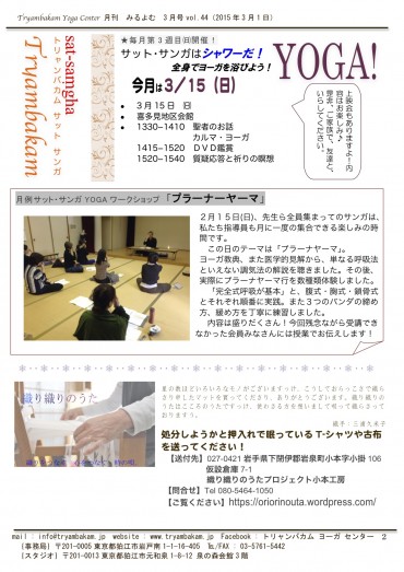 みるよむ3月-完2