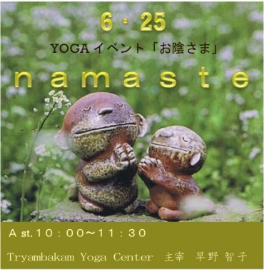 チャコットイベント