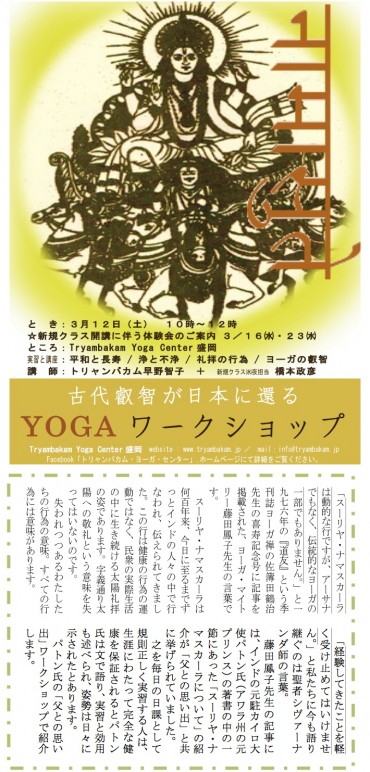 みるよむ｛盛岡｝3月号裏面-2