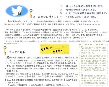 みるよむ｛狛江・盛岡｝2月新裏−1