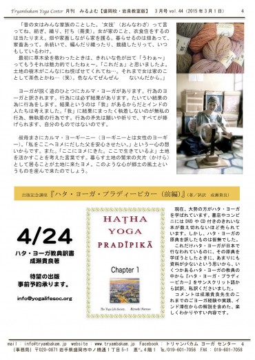 みるよむ3月盛岡-完4