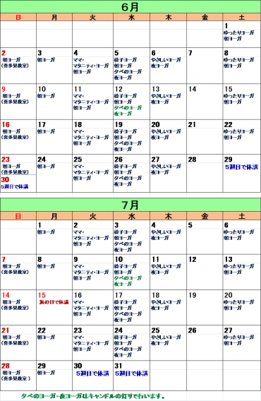 6月カレンダー