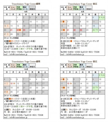 月間予定表HP 用