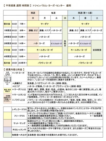 月間予定表ＨＰ用