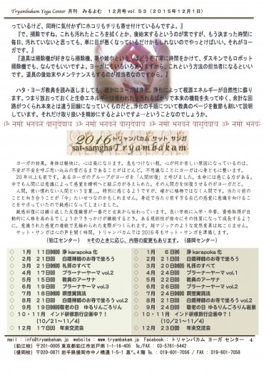 みるよむ12月狛江（最終）4