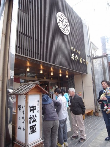 締めはやっぱり「水まんじゅう」♪お父さんも気になるなあ。