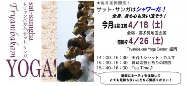 みるよむ4月-2（盛岡）サンガ案内のみ