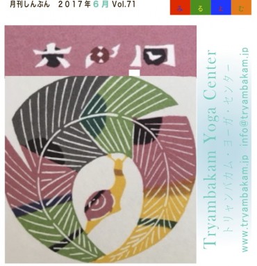 2017ー6-Komae表紙