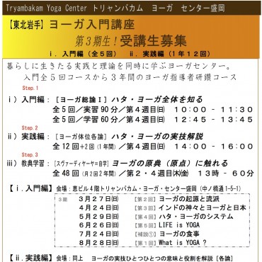 理論と実践講座20150913-1108