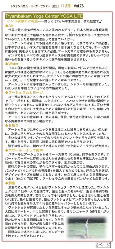 狛江　裏面　11月−3