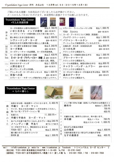 みるよむ12月狛江（最終）7