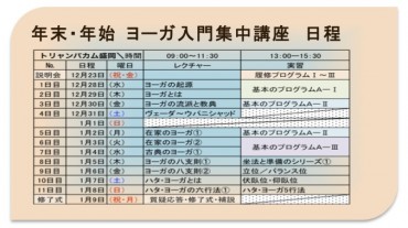 12mon-morioka-omote−年末年始講座