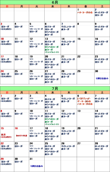 2012年6月カレンダー.docx