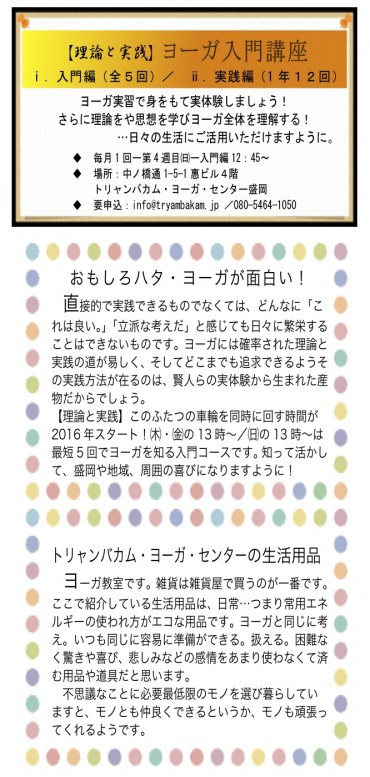 みるよむ｛盛岡｝2月講座案内