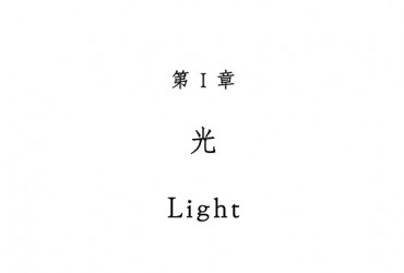 カードⅠ章表紙