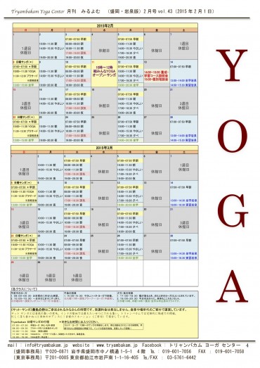 みるよむ2月-盛岡（完）4ｐ