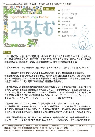 みるよむ１１月−1