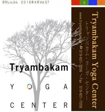 4月号｛狛江｝表面