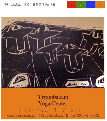 みるよむ｛狛江｝2月表紙