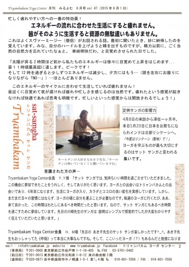 みるよむ6月　盛岡　2Ｐ