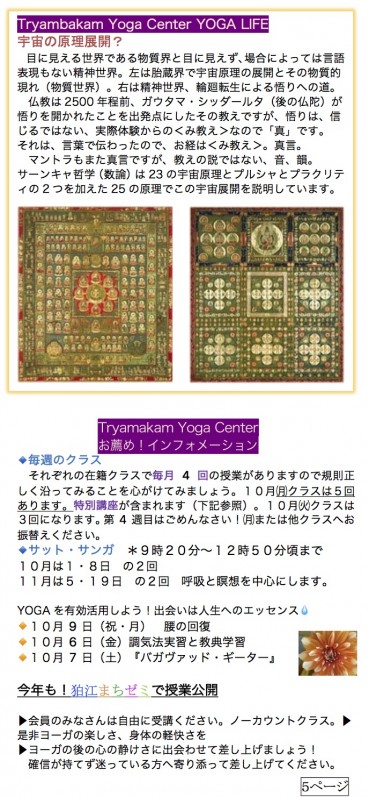 狛江　裏面　10月（完)5