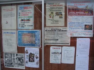 この小本団地は、こうした掲示板や集会所があって恵まれているということでした。驚いたことに、10〜15世帯が住む岩泉の方の連絡係りさんが、この掲示ボードを見に、車で来ていました。そして携帯電話で「今日、ヨーガとか、はた織りとか小本でやってるからあ〜伝えて〜」と、こう話しているのです。連絡係りさん、大変ですが、どうにかならないものでしょうか？パソコンがあれば・・・。