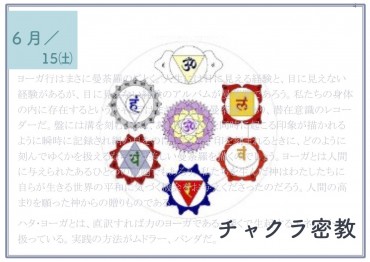 月例（第3・土）6月